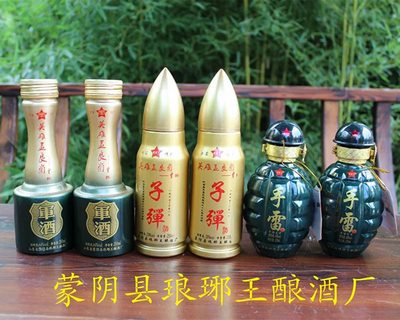 瑯琊王軍酒系列LYW-004