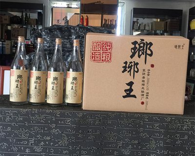 瑯琊王酒定制款LYW-003