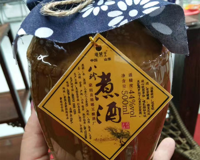 山東瑯琊王酒業(yè)有限公司