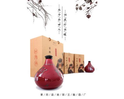 瑯琊王酒定制款LYW-001